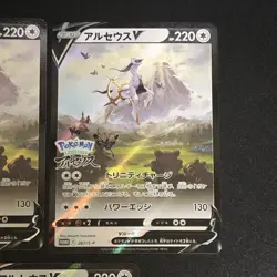 NM 5set Arceus V 267/S-P PROMO Sealed Legends Arceus Pokemon Cards Japanese - Image 5