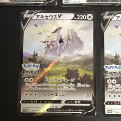 NM 5set Arceus V 267/S-P PROMO Sealed Legends Arceus Pokemon Cards Japanese - Image 6