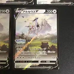 NM 5set Arceus V 267/S-P PROMO Sealed Legends Arceus Pokemon Cards Japanese - Image 7