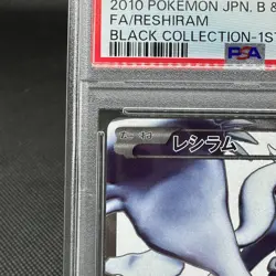 PSA 9 Reshiram 055/053 SR BW1 Black & White 2010 Japanese Pokemon Card #8C14 - Image 3