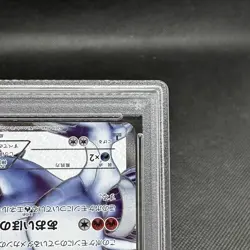 PSA 9 Reshiram 055/053 SR BW1 Black & White 2010 Japanese Pokemon Card #8C14 - Image 4