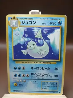 HP DEWGONG BASE SET JAPANESE POKEMON TCG - Image 1