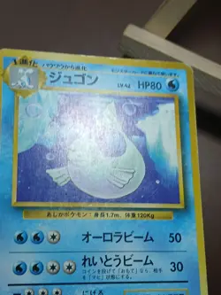 HP DEWGONG BASE SET JAPANESE POKEMON TCG - Image 4
