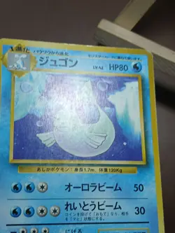 HP DEWGONG BASE SET JAPANESE POKEMON TCG - Image 9