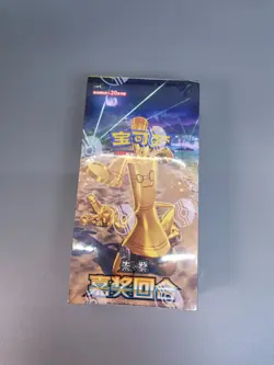 Pokemon 2025 Chinese Exclusive Awards Round CSV4C Slim Box Sealed - Image 4