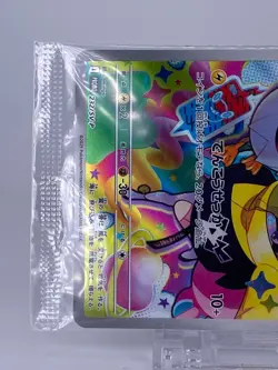 #1606 Iono's Wattrel 232/SV-P PROMO Japanese Pokemon Card TCG Nintendo Holo - Image 7