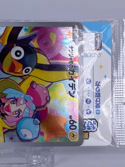 #1606 Iono's Wattrel 232/SV-P PROMO Japanese Pokemon Card TCG Nintendo Holo - Image 8