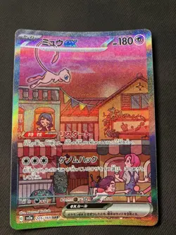 Mew ex SAR 205/165 Japanese SV2a 151 Scarlet Violet Pokémon Card NM Single - Image 1