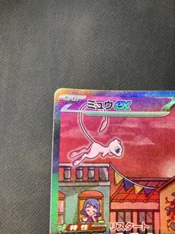 Mew ex SAR 205/165 Japanese SV2a 151 Scarlet Violet Pokémon Card NM Single - Image 10