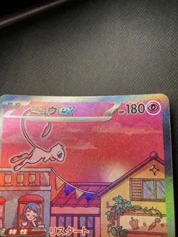 Mew ex SAR 205/165 Japanese SV2a 151 Scarlet Violet Pokémon Card NM Single - Image 11