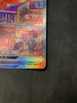 Mew ex SAR 205/165 Japanese SV2a 151 Scarlet Violet Pokémon Card NM Single - Image 8
