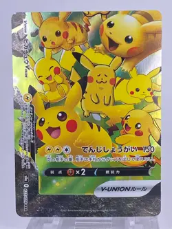 #1656 Pikachu V-UNION RRR 025-028/028 S8a 25th Japanese Pokemon Card Nintendo - Image 12