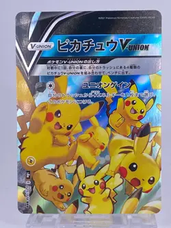 #1656 Pikachu V-UNION RRR 025-028/028 S8a 25th Japanese Pokemon Card Nintendo - Image 7