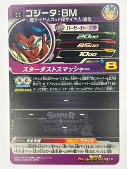 Bandai Super Dragon Ball Heroes cards BM11-061 Gogeta:BM SSJB UR Trading card - Image 3