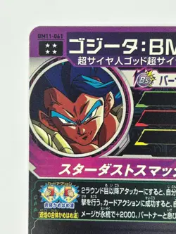 Bandai Super Dragon Ball Heroes cards BM11-061 Gogeta:BM SSJB UR Trading card - Image 4