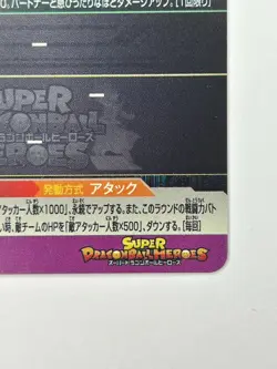 Bandai Super Dragon Ball Heroes cards BM11-061 Gogeta:BM SSJB UR Trading card - Image 6