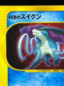 (HP) Rocket's Entei Raikou Suicune 094 095 096/141 2001 Japanese Pokemon Card - Image 15