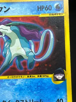 (HP) Rocket's Entei Raikou Suicune 094 095 096/141 2001 Japanese Pokemon Card - Image 16