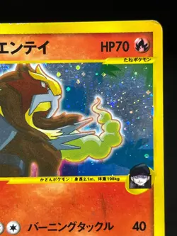 (HP) Rocket's Entei Raikou Suicune 094 095 096/141 2001 Japanese Pokemon Card - Image 9