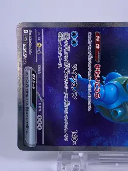 ＃1265-4 Pokemon Card Charizard Venusaur Blastoise ex SAR 200 201 202/165 sv2a - Image 11
