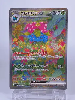 ＃1265-4 Pokemon Card Charizard Venusaur Blastoise ex SAR 200 201 202/165 sv2a - Image 15