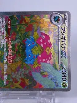 ＃1265-4 Pokemon Card Charizard Venusaur Blastoise ex SAR 200 201 202/165 sv2a - Image 17