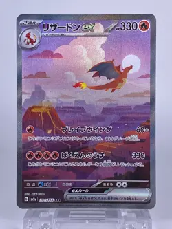 ＃1265-4 Pokemon Card Charizard Venusaur Blastoise ex SAR 200 201 202/165 sv2a - Image 2