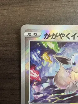 Radiant Eevee K 055/071 Pokemon GO S10b Pokemon Card Japanese - Image 2