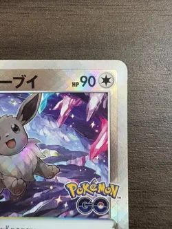 Radiant Eevee K 055/071 Pokemon GO S10b Pokemon Card Japanese - Image 3