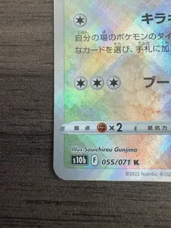 Radiant Eevee K 055/071 Pokemon GO S10b Pokemon Card Japanese - Image 4