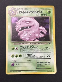 Dark Weezing 110 Japanese Team Rocket 1997 Holo Rare Pokemon Card Vintage - Image 1