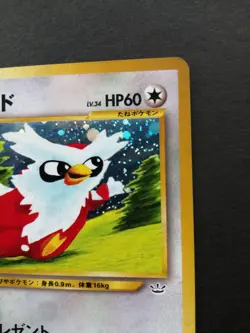Delibird No. 225 Japanese Holo Rare Neo Revelation Pokemon Card 2000 EX - Image 3