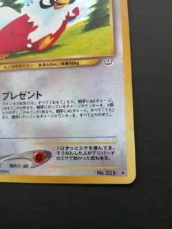 Delibird No. 225 Japanese Holo Rare Neo Revelation Pokemon Card 2000 EX - Image 5