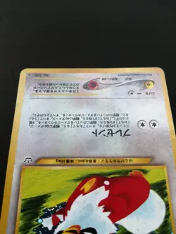 Delibird No. 225 Japanese Holo Rare Neo Revelation Pokemon Card 2000 EX - Image 7