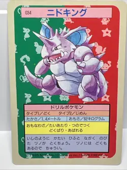 Nidoking 034 Blue Back Topsun Japanese Pokémon Card 1995. NM - Image 1