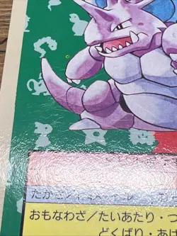 Nidoking 034 Blue Back Topsun Japanese Pokémon Card 1995. NM - Image 10