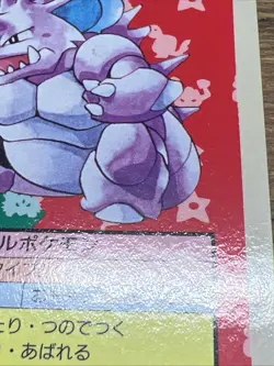 Nidoking 034 Blue Back Topsun Japanese Pokémon Card 1995. NM - Image 11