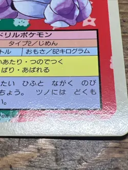 Nidoking 034 Blue Back Topsun Japanese Pokémon Card 1995. NM - Image 13