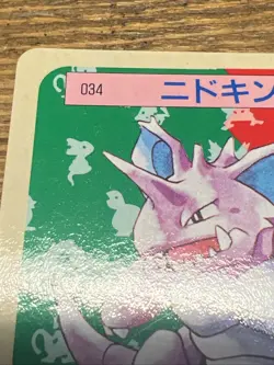 Nidoking 034 Blue Back Topsun Japanese Pokémon Card 1995. NM - Image 8