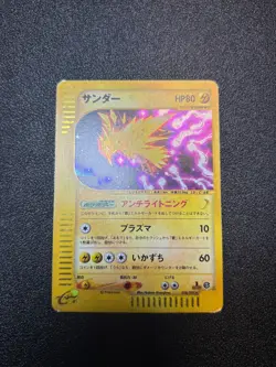 Zapdos Holo 038/092 1st Edition e-Series Aquapolis Japanese Pokemon Card 2002 - Image 1