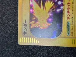 Zapdos Holo 038/092 1st Edition e-Series Aquapolis Japanese Pokemon Card 2002 - Image 2