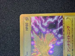 Zapdos Holo 038/092 1st Edition e-Series Aquapolis Japanese Pokemon Card 2002 - Image 3