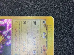 Zapdos Holo 038/092 1st Edition e-Series Aquapolis Japanese Pokemon Card 2002 - Image 4
