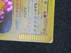 Zapdos Holo 038/092 1st Edition e-Series Aquapolis Japanese Pokemon Card 2002 - Image 5