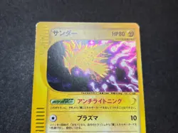 Zapdos Holo 038/092 1st Edition e-Series Aquapolis Japanese Pokemon Card 2002 - Image 6