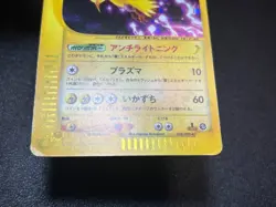 Zapdos Holo 038/092 1st Edition e-Series Aquapolis Japanese Pokemon Card 2002 - Image 8
