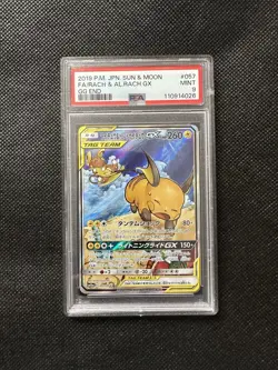 Raichu & Alolan Raichu GX SR 057/054 Full Art Japanese Pokémon Card GG End - Image 1
