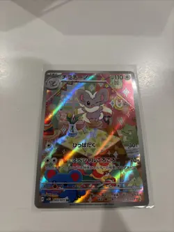 Cinccino AR 083/071 SV5K Wild Force Pokemon Card Game Japanese - Image 1