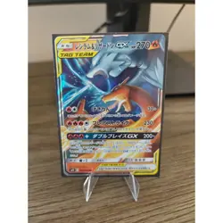 Pokemon Card Charizard & Reshiram GX 007/095or016/173 RR sm10 Japanese JAPAN - Image 1
