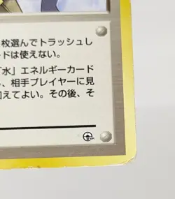 Misty's Tears 1998 Gym Heroes No Symbol Banned Japanese Pokemon Card Game H - Image 10